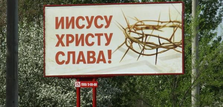 Reportaż z Naddniestrza: „PIJTIE WKUSNYJ CZAJ...” ALBO DO „ROSJI” BEZ WIZY