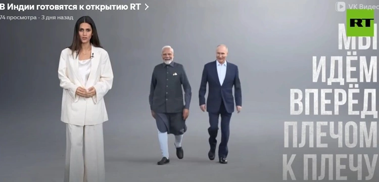 Indie. Kreml uderza w Londyn na premierze Russia Today